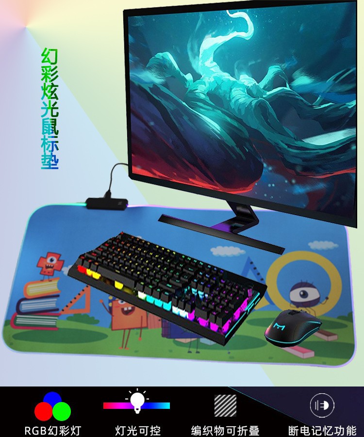 RGB超大發(fā)光鼠標墊